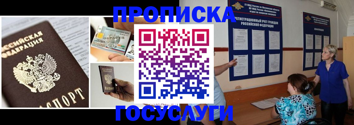 временная регистрация законно в Лабинске