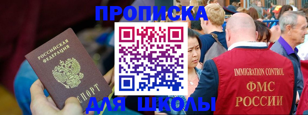 временная регистрация 2025 в Лабинске
