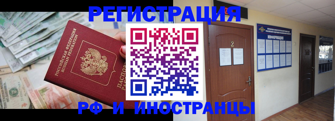 временная регистрация собственник в Лабинске