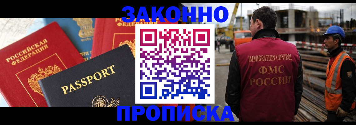 временная регистрация поиск в Лабинске