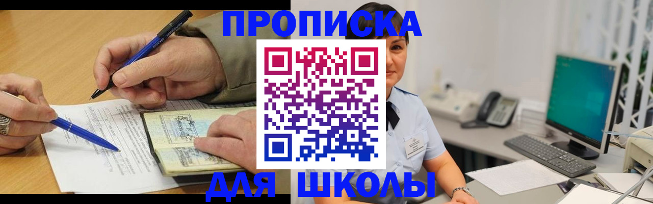 временная регистрация в Лабинске